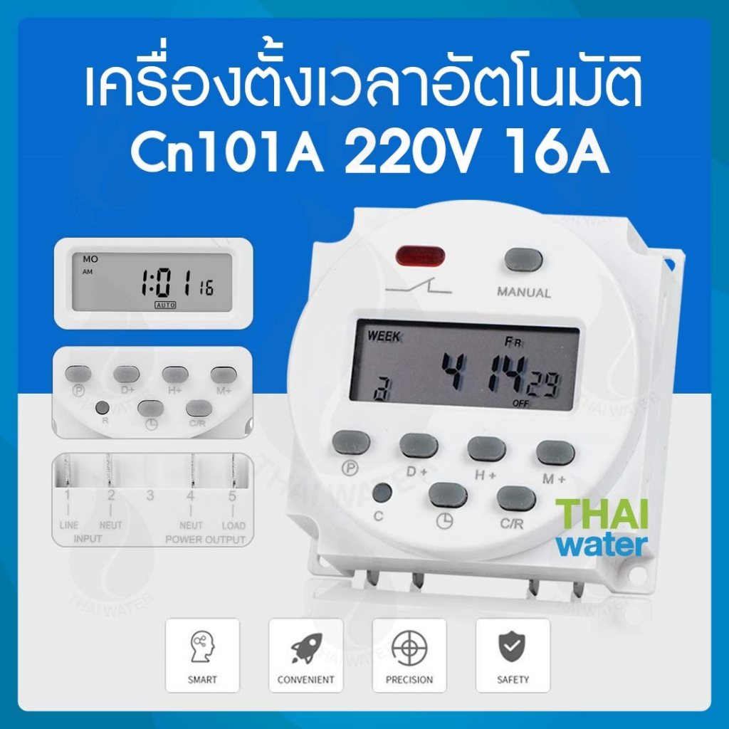 ทามเมอร์ ตั้งเวลา เครื่องตั้งเวลา timer switch 12V 24V 220V 16A รุ่น CN101A