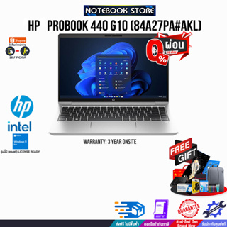 [ผ่อน 0% 10 ด.]HP PROBOOK 440 G10[84A27PA#AKL](intel I5-1335U)/ประกัน 3Y+Onsite