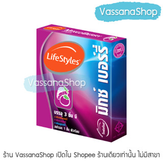 LifeStyles Mixed Berry - 1 กล่อง ผลิต2565/หมดอายุ2570 - ถุงยางอนามัย ถุงยาง ไลฟ์สไตล์ มิกซ์เบอรี่ 49 มม. ขาย Vassanashop