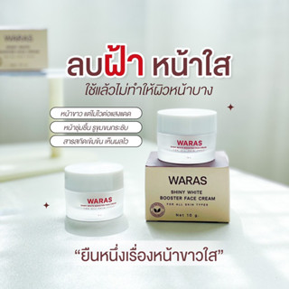 💥[พร้อมส่ง/ส่งฟรี]💥 ไนท์ครีม ลดฝ้า รอยสิว หน้าใสอิ่มฟู ดูสุขภาพดี