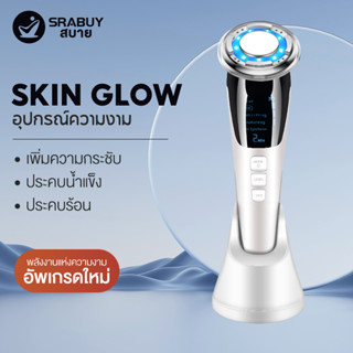 BENBO เครื่องนวดหน้า Skin Glow Treatment ล้าง นวด ผลัก ยก กระชับ สลาย ในเครื่องเดียว