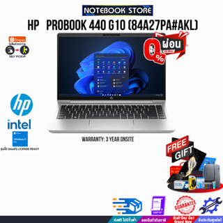 HP PROBOOK 440 G10[84A27PA#AKL](intel I5-1335U)/ประกัน 3Y+Onsite