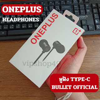 🔥 ส่งในไทย Oneplus Type C Bullet  Type C &amp; Oneplus Tremella 3 Jack 3.5 มม. Official ของแท้ เสียงดี เพลิดเพลินไปกับหูฟัง