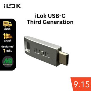 iLok USB-C Third Generation สำหรับการลงทะเบียนใช้งานซอฟต์แวร์