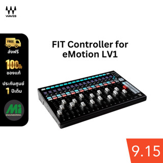 คอนโทรลเซอร์เฟส  ยี่ห้อ Waves Audio รุ่น FIT Controller for eMotion LV1 รับประกันศูนย์ 1ปี