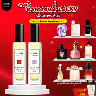 แถมฟรี 1 ขวด🔥 น้ำหอมผู้หญิง น้ำหอม สาย Sexy ตัวดัง ติดทนทั้งวัน 8-12 ชม. ติดทน มาดามฟิน  janua