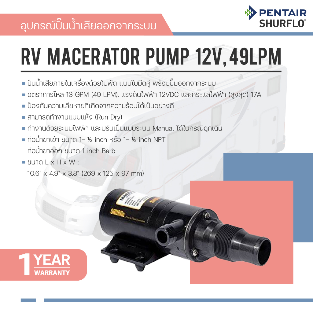 Pentair Shurflo 3200-001 RV Macerator Pump 12V, 49LPM