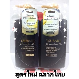 ❤️สูตรใหม่❤️490 ml แชมพู / ครีมนวด Tsubaki Premium EX Intensive Repair Shampoo / Conditioner Treatment