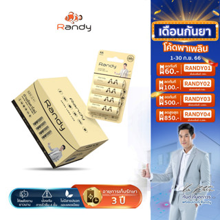 Randy [ซื้อ1 ได้ถึง 3 ] Battery Alkaline ถ่านอัลคาไลน์ AA แบตเตอรี่ ความจุสูง ถ่าน วิทยุ ของเล่น ไฟฉาย นาฬิกา รีโมท