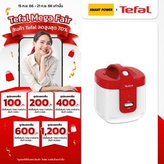 Tefal หม้อหุงข้าวอุ่นทิพย์ ความจุ 2 ลิตร รุ่น RK362566 สินค้าพร้อมส่ง !  ประกัน 2 ปี จากบริษัท