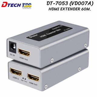 DTECH DT-7053 (VD007A) HDMI EXTENDER CAT5e/CAT6 60m