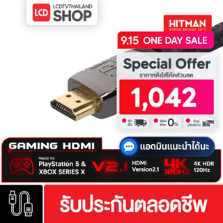 HITMAN HDMI สาย HDMI V2.1 รับประกันตลอดชีพ LCDTVTHAILAND รองรับ PlayStation 5 / PS5