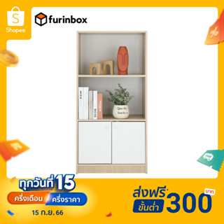 Furinbox ชั้นวางของอเนกประสงค์ 2 บาน รุ่นมินิโอ ขนาด 60 ซม - สีไวท์ โอ๊ค