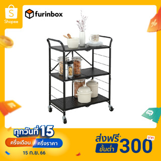 Furinbox ชั้นวางของพับได้ 3 ชั้น+ล้อ รุ่น SPEED CART - สีดำ