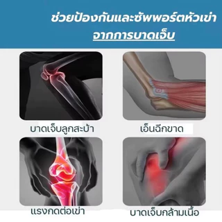ผ้ารัดเข่า ประคองเข่า เสริมแกนสปริง