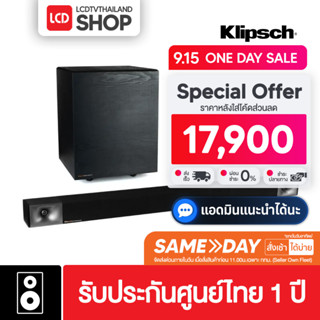 KLIPSCH CINEMA 600 ซาด์บาร์ 3.1 Ch 600W ซับวูฟเฟอร์ไร้สายขนาด 10 นิ้ว