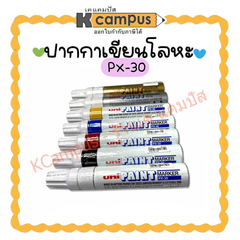 ปากกาเขียนโลหะ UNI PAINT MARKER ขนาดใหญ่ รุ่น PX-30 ปากตัด (ราคา/ด้าม)