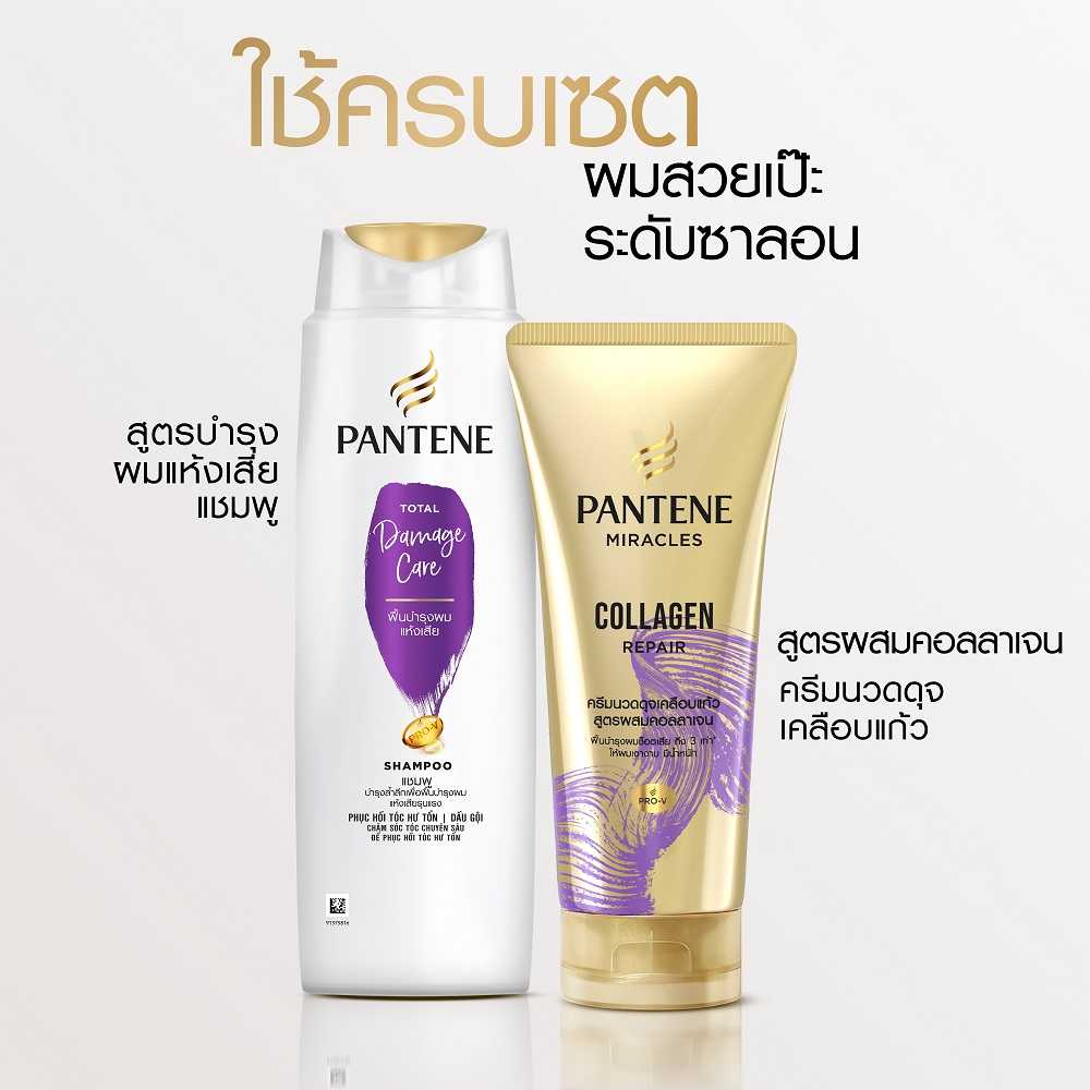 Pantene แพนทีน โปร-วี แชมพู สูตรฟื้นบำรุงผมแห้งเสีย 560 มล. Total Damage Care Pro-V Shampoo 560ml - รูปที่ 5