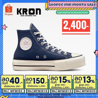 ลิขสิทธิ์แท้ 100% Converse CTAS Lift Denim Fashion Hi Navy