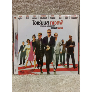 VCD Ocean’s Twelve(2004). (language Thai). (Action/Comedy). วีซีดี โอเชียนส ทเวล์ฟ 12 มงกุฏปล้นสะท้านโลก (พากย์ไทย)