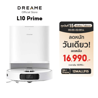 Dreame Bot L10 prime Self-Cleaning Robot Vacuum and Mop หุ่นยนต์ดูดฝุ่น ขัดถูพื้น ซักผ้าถูเองได้