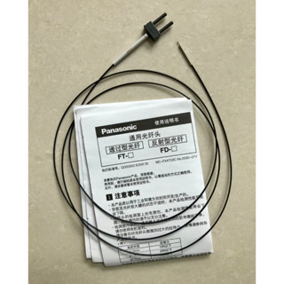 Fiber Sensor Panasonic FD-E13