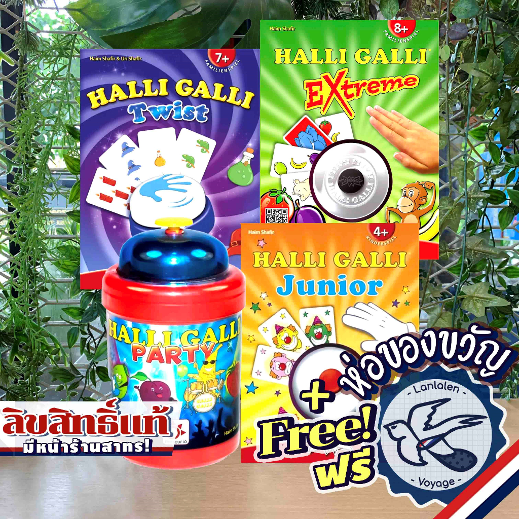 [Clearance] Halli galli Extreme DE/ Junior DE / Party / Twist DE แถมห่อของขวัญฟรี [Boardgame]