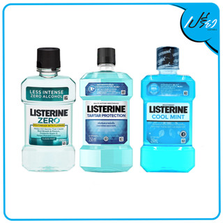 Listerine Mouthwash ลิสเตอรีน น้ำยาบ้วนปาก 250 มล. 1 แถม 1(มีให้เลือก 3 สูตร)