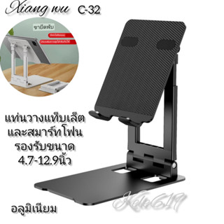 xiang wuขาตั้งโทรศัพท์แท่นวางแท็บเล็ตแท่นวางแท็บเล็ต สาร์ทโฟนC-32