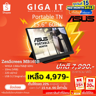 ASUS ZenScreen MB165B 15.6” Portable TN (HD WXGA, USB Monitor, 60Hz) ประกันศูนย์ Onsite 3 ปี