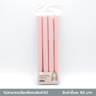 ไดโซ โรลม้วนผมทรงแท่งแบบนิ่มไซซ์ 2 ซม. 4 ชิ้น