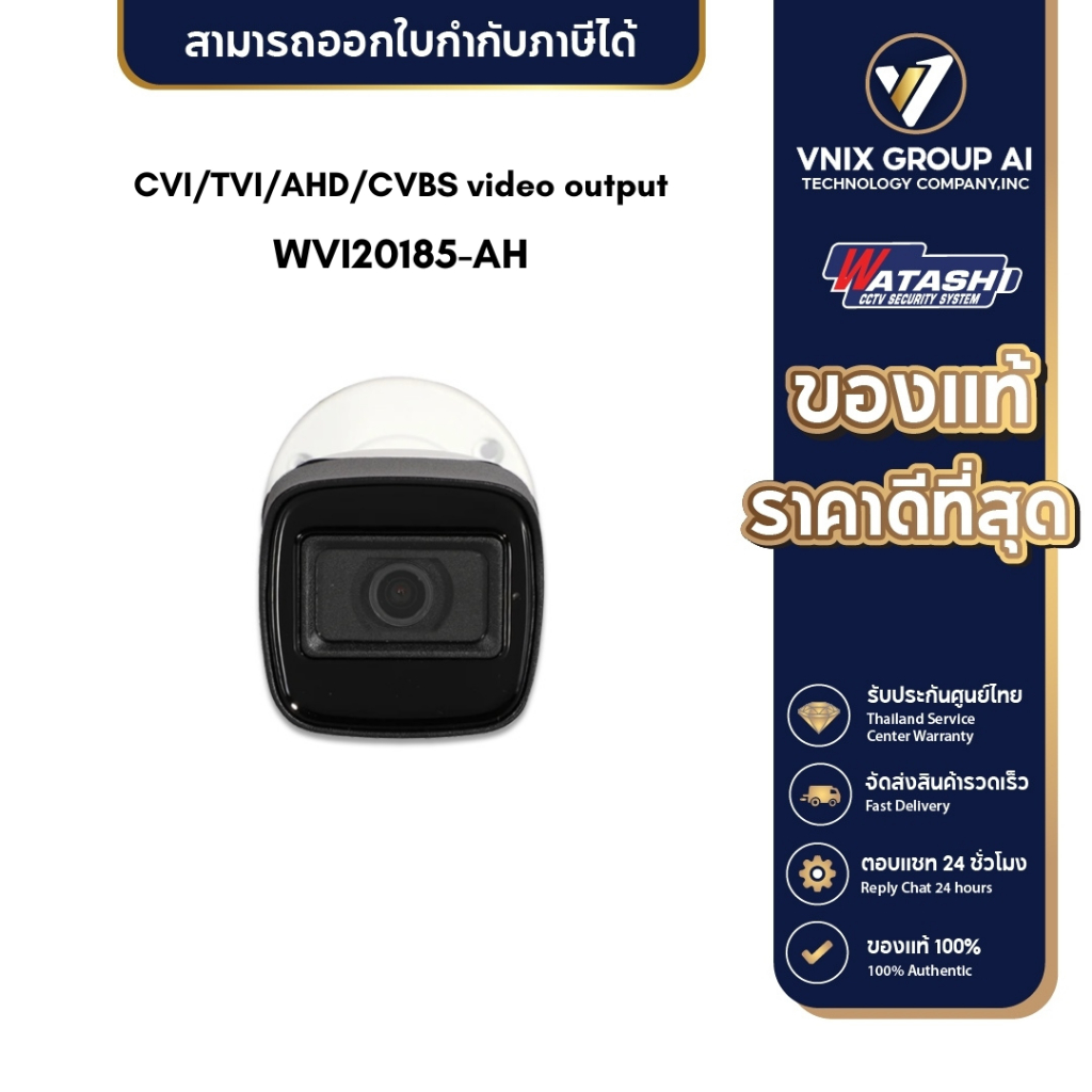 WATASHI กล้องวงจรปิด 1080P รุ่น WVI20185-AH 4 ระบบ มีปุ่มปรับระบบในตัว Watashi CVI/TVI/AHD/CVBS video output