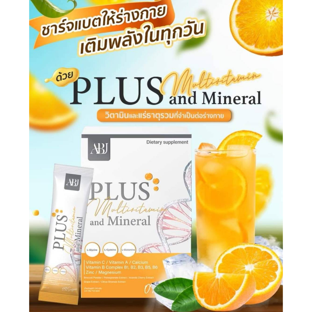 ABJ Plus Multivitamin and Mineral 🍊รสส้มสายน้ำผึ้ง