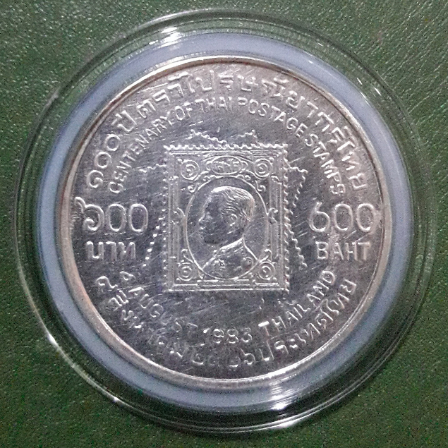 เหรียญ 600 บาท เนื้อเงิน ที่ระลึก 100 ปี การไปรษณีย์ไทย (ตัวติดหายาก) ไม่ผ่านใช้ (เก่าเก็บ) พร้อมตลับและกล่อง