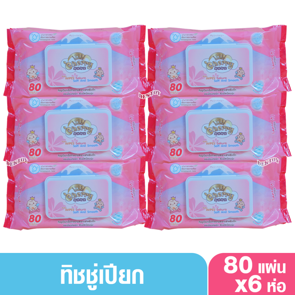 6 ห่อ ทิชชู่เปียก Cherry Baby ทิชชู่เปียกเชอรี่เบบี้ Baby