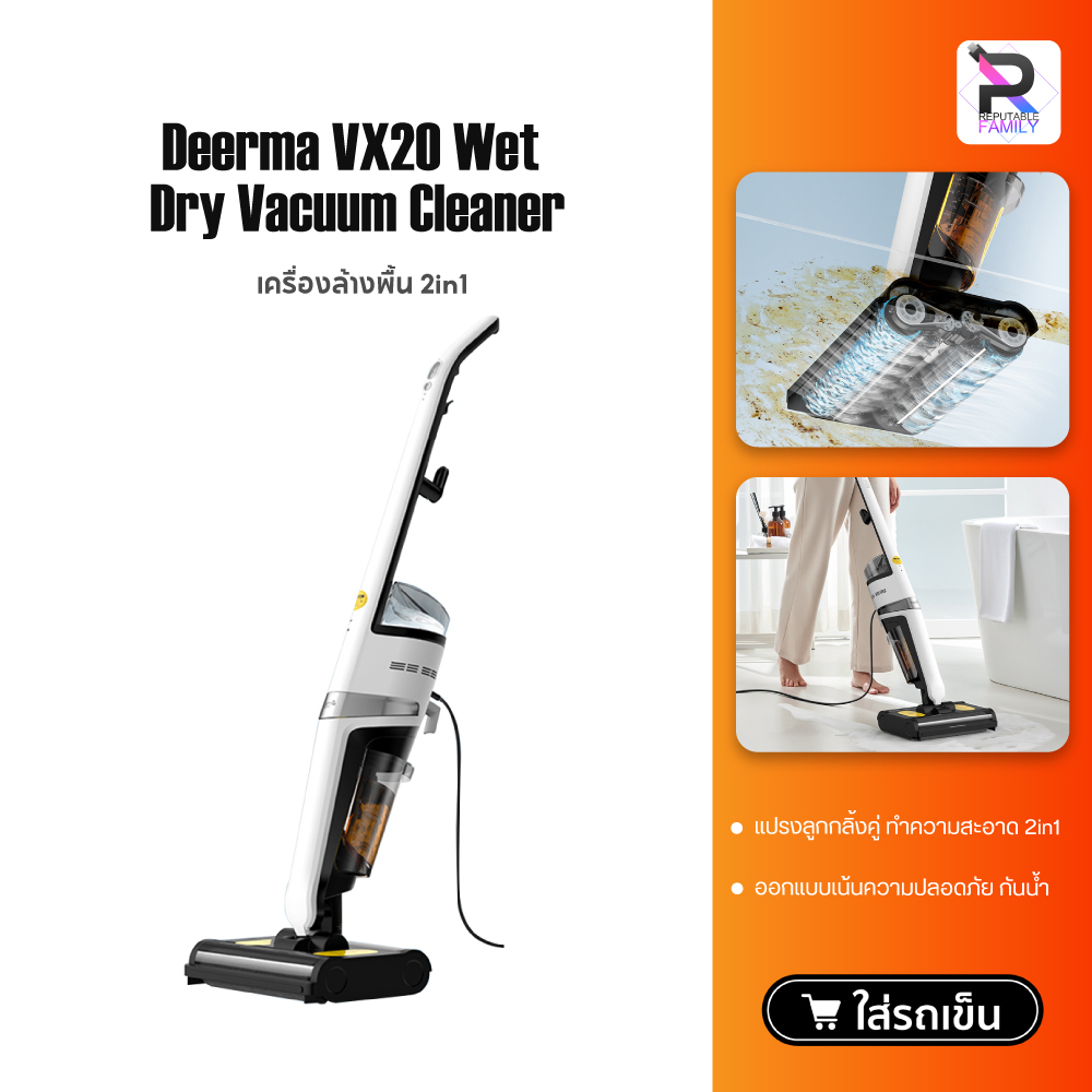 Deerma VX100/VX20 Handheld Vacuum Cleaner เครื่องดูดฝุ่น 2in1 ทั้งดูด ถู ล้างเชื้อโรคและสิ่งสกปรกต่างๆ เครื่องล้างพื้น