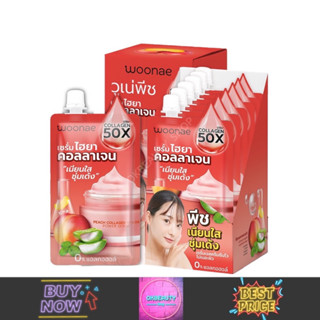 Woonae Peach Collagen Hya 9x Power Serum วูเน่ พีช คอลลาเจน ไฮยา เก้าเอ็กซ์ พาวเวอร์ เซรั่ม (ยกกล่อง6ซอง)