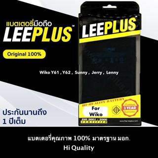 แบต Wiko Jerry/Lenny/Robby/Tommy/Sunny Wiko Y61 Y62 แบต Leeplus แท้ 100%