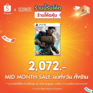 [ 15.9 ใส่โค้ดลด 20% ] PS5 : เกม Immortals of Aveum ( Zone 3 )