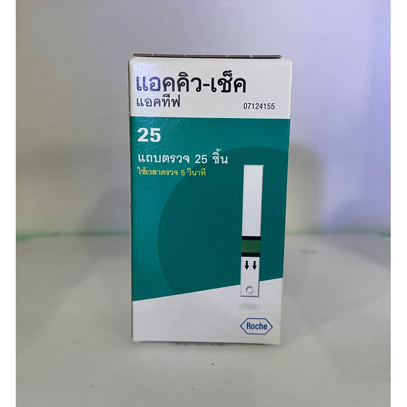Accu-check Activeแผ่นตรวจน้ำตาล(จำนวน25/1กล่อง)มีราคาพิเศษแท้100%exp27/6/2027