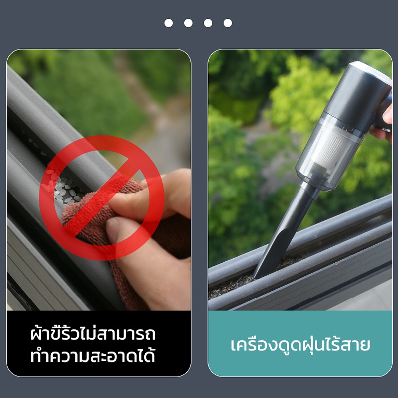 เครื่องดูดฝุ่น ไร้สาย Car vacuum cleaner wireless