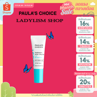 【ลดสูงสุด 200 ใส่โค้ด 8MZCRVW 】Paulas Choice Hyaluronic Acid + Peptide Lip Booster