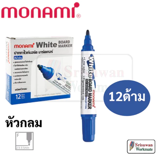 ยกกล่อง 12 ด้าม Monami BM-500S ปากกาไวท์บอร์ด White Board Marker หมึกน้ำเงิน ดำ แดง เขียว