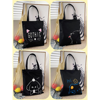 กระเป๋าถือ กระเป๋าสะพาย ถุงผ้า มีซิป ถุงลดโลกร้อน