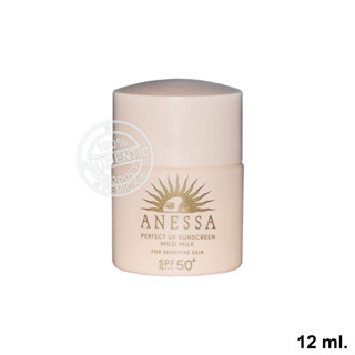 Anessa Perfect UV Sunscreen Mild Milk n SPF50+ PA++++ ขนาด 12 มล. อเนสซ่า เพอร์เฟ็ค ยูวี ซันสกรีน มายด์ มิลค์ เอ็น กันแด