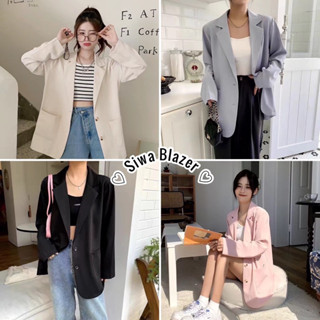 ♡Siwa Blazer♡เบลเซอร์สไตล์เกาหลี/เบลเซอร์ใส่คลุม🤍