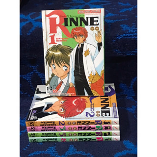 หนังสือการ์ตูน  Rinne  รินเนะ    มือสอง  สภาพดี  ขายแยกเล่ม