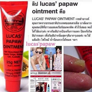 มี2 สูตร!!ของแท้💯%#LUCAS’s Papaw ลิปตัวดัง ออสเตรเลีย♥️
