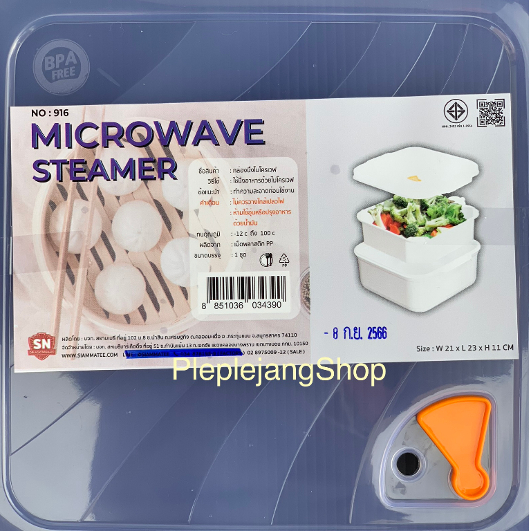 ชามอุ่นอาหารไมโครเวฟ ชามไมโครเวฟ กล่องนึ่งอาหาร ที่อุ่นอาหาร พร้อมฝาปิด No.916 - รูปที่ 3