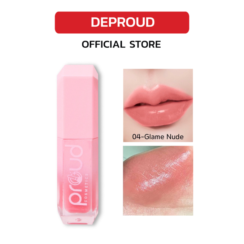 [ ลิปเบอร์ 04-glam nude ] Deproud Jelly cut tint gloss ลิปทินท์ ลิปแก้ปากดำ ลิปติดทนนาน พร้อมบำรุงริมฝีปาก